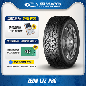 固铂轮胎285/60R18 120S ZEON LTZ PRO XL