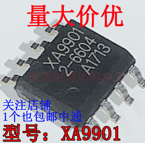 XA9901 全新现货 贴片SOP-8 音频音响功放块 集成块电子模块芯片