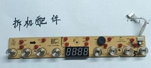 适用于九阳电磁炉C21-SC101/J66显示板控制灯板5针拍前联系客服