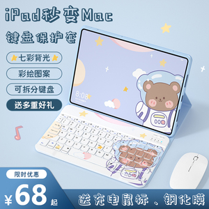 适用苹果ipad蓝牙键盘保护套ipadair5/4/3保护壳9代10代pro平板11寸air2磁吸键盘鼠标套装一体全包2022款9.7