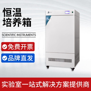 上海精宏SHP-080 SHP-150生化培养箱实验室bod霉菌电热恒温培养箱