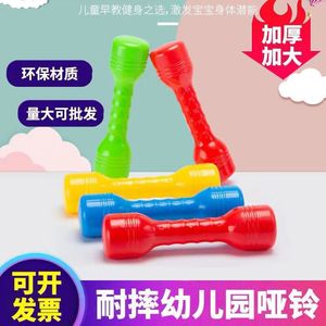 幼儿园哑铃儿童小学练臂肌健身家用器械幼儿有声玩具早操道具器材