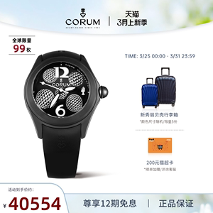 CORUM昆仑表男泡泡系列自动机械腕表限量款瑞士手表