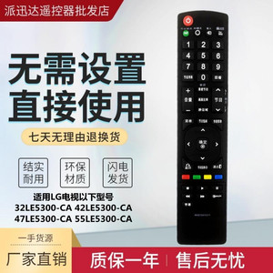 适用原装LG电视机遥控器32LE5300-CA 42LE5300-CA 47/55LE5300-CA