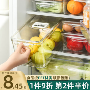 冰箱收纳盒保鲜盒食品级透明鸡蛋水果冷冻专用密封盒厨房整理盒子