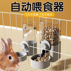 兔子食盆防打翻侏儒垂耳兔兔饲料防扒食盒槽兔粮自动喂食器喂水器