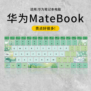 适用2023款华为MateBook14键盘膜14s 13s 16s笔记本D14 D16 D16电脑MateBook13 16键盘保护膜X Pro防尘套E Go