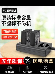 富士NP-W126S相机电池XS10 XT3 XT30 XT20 XT10 XT2 XA7 XE4 XA5 XT200/100 X100VI充电器XH1非原装二代Xpro2