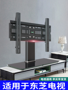 适用于东芝电视机底座桌面免打孔增高台式支架32-75英寸桌面脚架