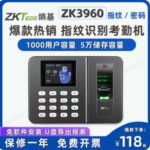 ZKTeco/中控ZK3960指纹考勤机打卡机UF200-S人脸考勤机面部考勤