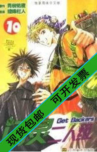 闪灵二人组漫画 闪灵二人组漫画品牌 价格 阿里巴巴