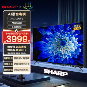 Sharp/夏普4T-M75Q6EA 75英寸4K超清2+32G语音全面屏网络智能电视