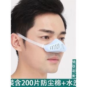 电焊工鼻子鼻套鼻罩防尘罩透气易呼吸男女雾霾粉尘装修油烟呼吸阀
