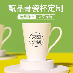 马克杯定制logo骨瓷杯印照片图案二维码定做杯子刻字订制礼品水杯