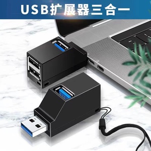 车用车载充电器usb3.0扩展器笔记本电脑分线器多接口一拖三转接头多功能汽车U盘转换器hub集线器typec拓展坞