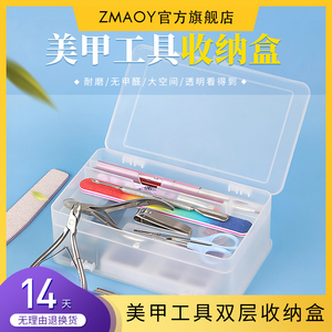 ZMAOY新美甲工具双层大容量工具箱可放甲油胶双层分格透明收纳盒