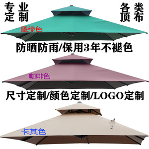 户外遮阳伞零件通用单双顶伞布伞骨太阳伞大伞绳罗马伞配件摇手柄