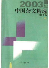 正版 中国医用点穴学 马秀棠 陕西科学技术出版社