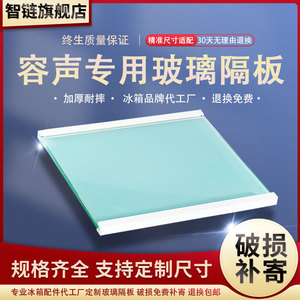 适用容声冰箱玻璃隔板BCD-646WD11HPA 532WRS1HYC 536WD17HP层板