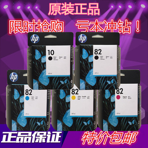 原装HP惠普10墨盒C4844A惠普82黑色CH565A彩色DJ500 800 111 510