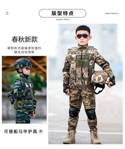 儿童迷彩服套装男童秋冬季加厚特种兵解放军衣服童装男孩军训服装