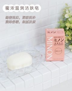 【两个包邮】日本MINON蜜浓多用洁肤皂80g氨基酸洗面沐浴洗手洗衣