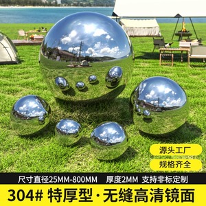 304不锈钢大圆球加厚金属球空心球镜面亮光装饰球吊顶球2mm可定制