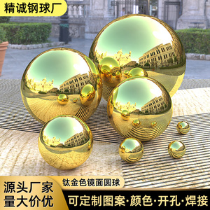 304不锈钢球空心圆球大号钛金球金色球舞台展示球栏杆扶手装饰球