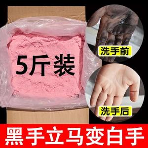 洗手粉机修工油污黑手变白手油污王修车机修工修理工去油磨砂包邮