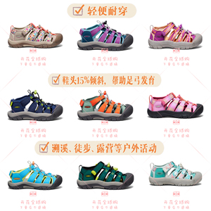 日本代购 Keen 儿童NEWPORT 户外包头凉鞋 水路两用 不带盒不退换