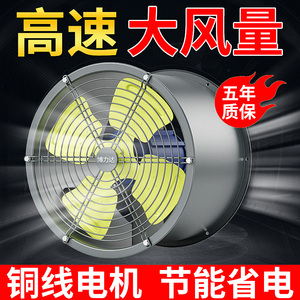 工业排气扇排风扇强力抽风机换气扇管道轴流风机220v商用低噪高速
