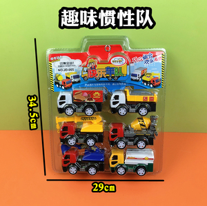 儿童快乐车队工程车组合系列建筑工地惯性动力趣味车模型玩具混批