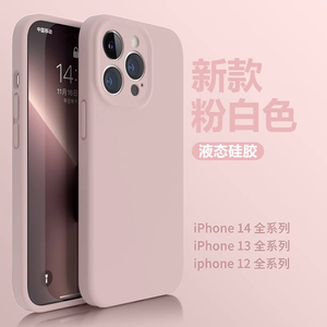 灰粉白色i14纯色11Promax软糯超薄11适用苹果14ProMax手机壳液态硅胶iPhone13灰粉色苹果12全包13Pro max情侣