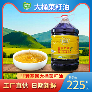 爱菊菜籽油16.4L食用油大桶油泼辣椒凉皮用非转基因菜籽油