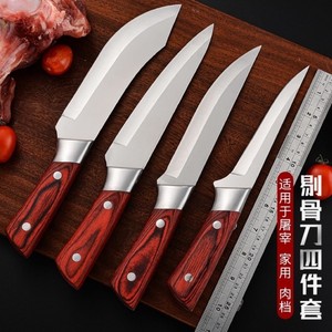 剔骨刀分割猪肉专用刀具扒皮剥皮切肉片刀屠宰杀猪放血尖刀水果刀
