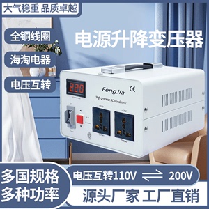 电源变压器220V转110V出口110V转220V日本美国台湾电器电压转换器