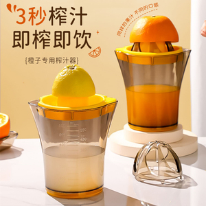橙子榨汁机手动压汁机柠檬果汁压榨器橙汁挤压器水果渣汁分离杯子