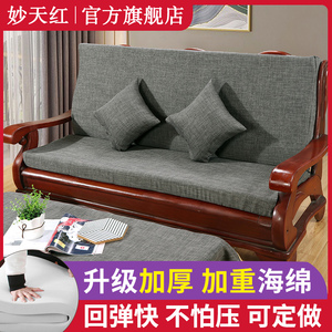实木沙发垫带靠背加厚老式红木质头坐垫子连体海绵定做春秋联邦椅