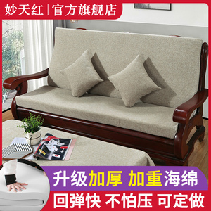 实木沙发坐垫带靠背加厚红木质头老式海绵定做春秋联邦椅连体中式