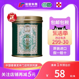 香港版胃散谢太公贝壳胃散60G胃药铁罐装非蚬壳胃散粉旗舰店正品