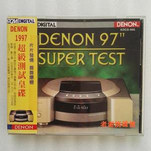 DENON 97＂ SUPER TEST 天龙超级测试皇碟 首版金碟 全新未拆