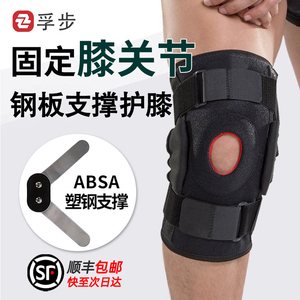 膝盖助力器运动钢板护膝固定半月板恢复膝盖关节受伤专用髌骨男女