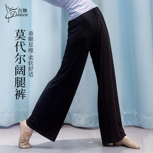 黑色舞蹈裤女秋冬款现代裤子垂感宽松直筒练功裤中国舞古典阔腿裤