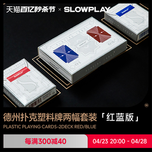 SLOWPLAY专业德州扑克塑料pvc牌大字两幅大号套装专用防水高颜值