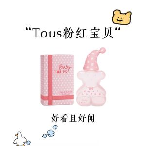 Tous桃丝熊粉色蓝色小熊baby淘气小熊清新自然桃丝宝贝女生香水