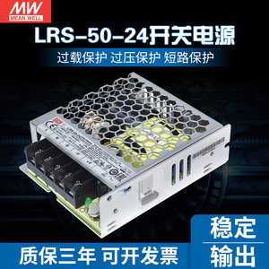 220转24V台湾12V明纬LRS-50-24直流S开关电源NES变压器100明伟350