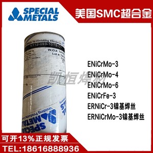 美国SMC超合金112/182/276/625/NiCrMo-3/NiCrFe-3 镍基焊丝/焊条