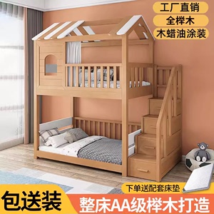榉木上下床儿童双层床全实木树屋床攀爬架多功能高低子母床上下铺
