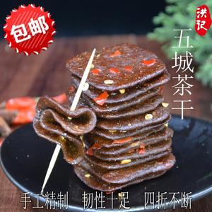 茶干正宗安徽黄山特产龙湾五香辣豆腐干真空制品