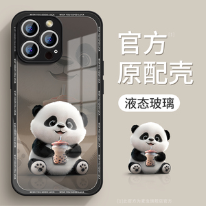奶茶熊猫适用iPhone苹果15手机壳11pro新款promax网红14/13/12高级感xr小众创意7/8plus液态玻璃全包保护套